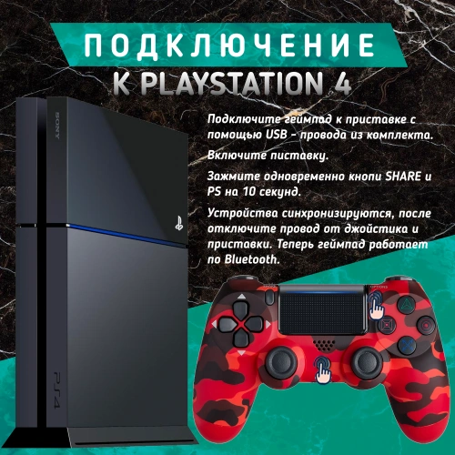 Беспроводной геймпад для игровой приставки, ПК и телефона, красный камуфляж фото 3