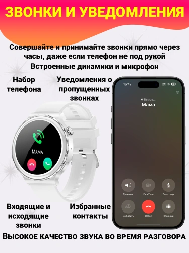 Cмарт часы X6 Pro, Женские умные часы PREMIUM Series Smart Watch iPS, iOS, Android, 2 ремешка, белые с Серебристым фото 8 Cмарт часы X6 Pro, Женские умные часы PREMIUM Series Smart Watch iPS, iOS, Android, 2 ремешка, белые с Серебристым фото 8