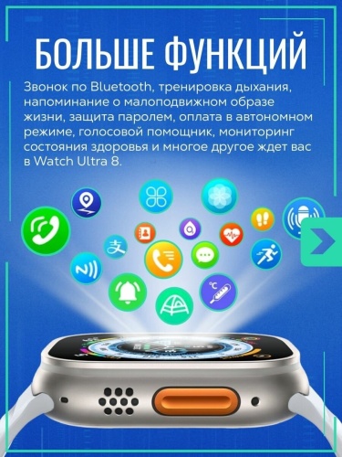 Cмарт часы X8 Ultra PREMIUM Series Smart Watch iPS, iOS, Android, Bluetooth звонки, Уведомления, Серебристые фото 3
