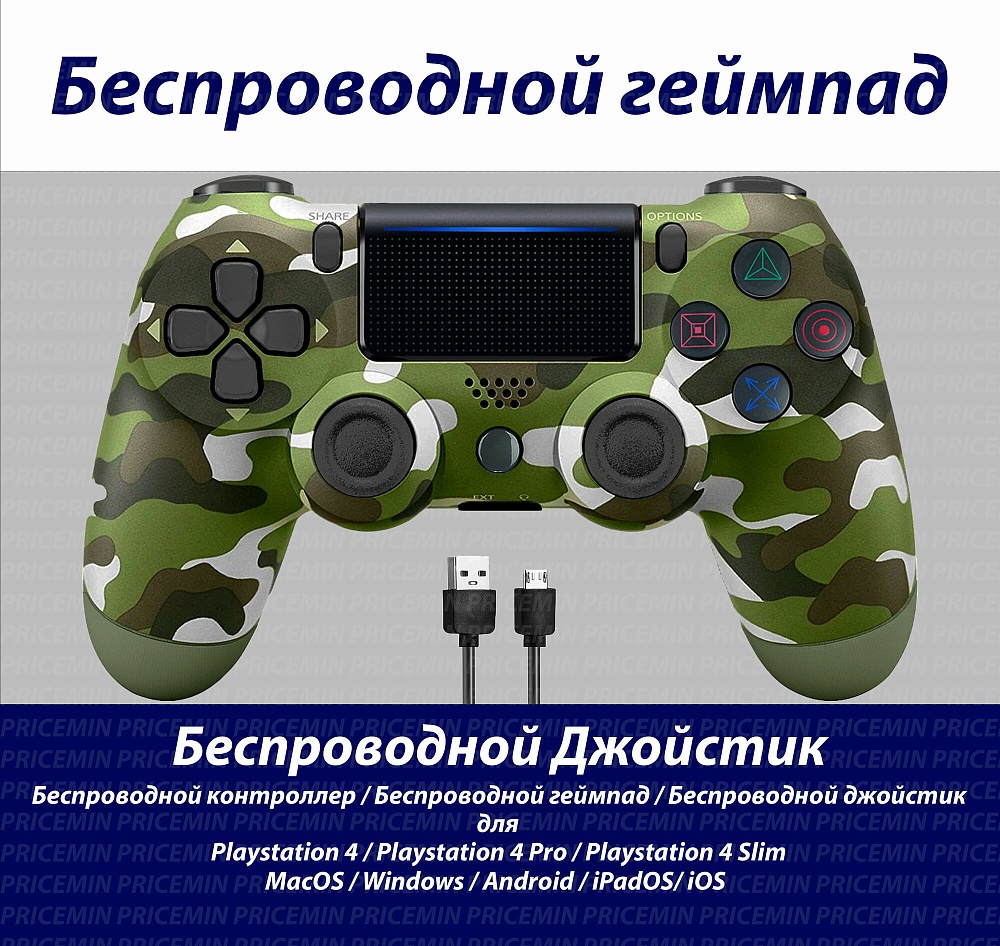 Джойстик для Playstation 4, Геймпад подходит для PS4, PC, MacBook, Android, IOS, беспроводной джойстик bluetooth для ПК, DUAL, Зеленый Хакки
