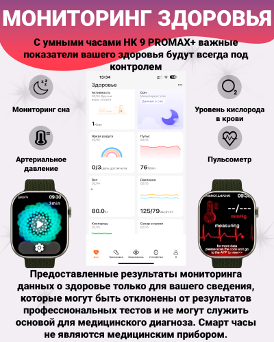 Смарт часы HK9 PRO MAX+(PLUS) Умные часы PREMIUM Series Smart Watch AMOLED серебристый корпус, зеленый фото 6