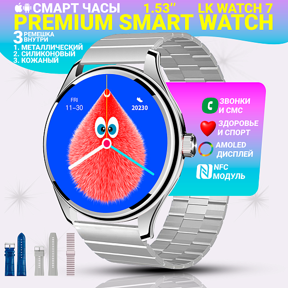 Cмарт часы LK WATCH 7, Умные ультратонкие часы PREMIUM Series Smart Watch для мужчин и женщин, AMOLED, Серебристые