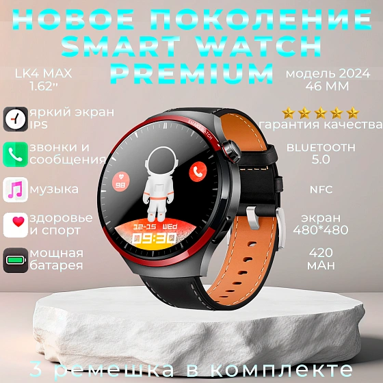Cмарт часы LK4 MAX Умные часы PREMIUM Series Smart Watch IPS, iOS, Android, Bluetooth звонки, Уведомления, Черный