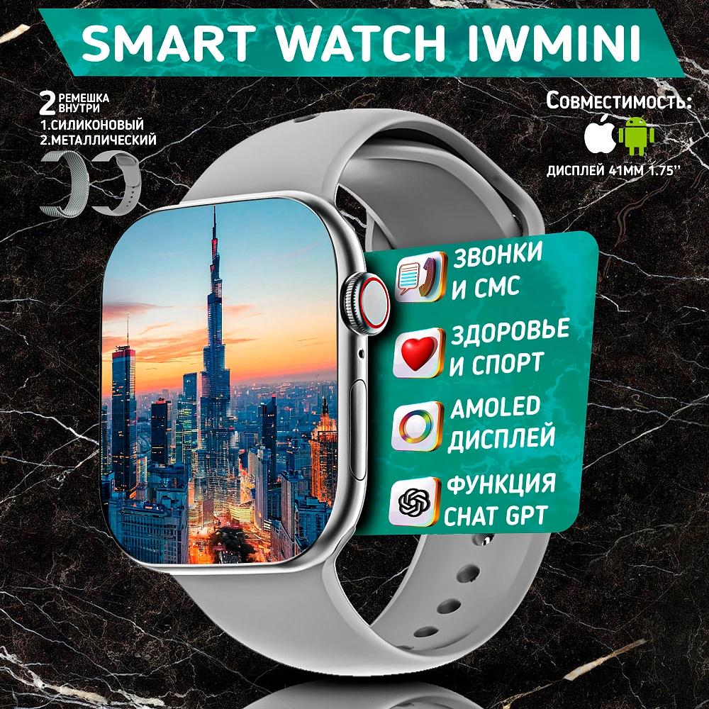Умные часы WATCH WIMINI, Смарт часы watch WIMINI, premium smart watch, 41 мм с NFC, 2 ремешка, Серебристый
