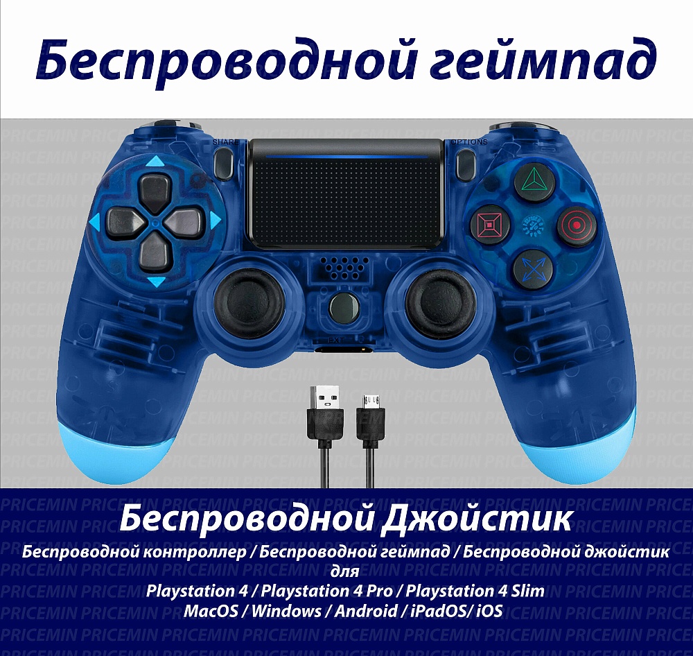 Джойстик для Playstation 4, Геймпад подходит для PS4, PC, MacBook, Android, IOS, беспроводной джойстик bluetooth для ПК, Прозрачный синий