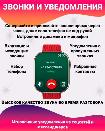 Смарт часы HK9 PRO + (Plus) Умные часы PREMIUM Series Smart Watch AMOLED, СhatGPT, Bluetooth Звонки, 2 ремешка, Красный фото 8 Смарт часы HK9 PRO + (Plus) Умные часы PREMIUM Series Smart Watch AMOLED, СhatGPT, Bluetooth Звонки, 2 ремешка, Красный фото 8