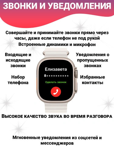 Умные часы Smart Watch Ultra Premium Edition, 2.2″ IPS экран, звонки, уведомления, мониторинг здоровья, серебристый фото 8