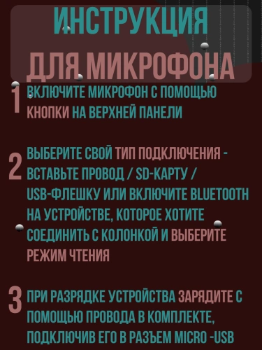 Микрофон караоке беспроводной, Микрофон WS Bluetooth со встроенной колонкой для караоке, вечеринок, черный фото 9 Микрофон караоке беспроводной, Микрофон WS Bluetooth со встроенной колонкой для караоке, вечеринок, черный фото 9