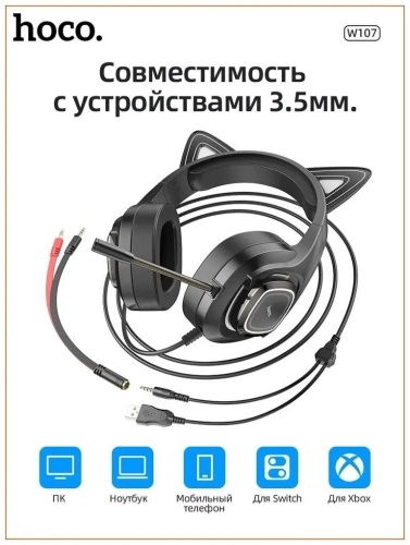 Светящиеся наушники с Кошачьими ушками STYLISH/Мощный полноценный звук / Хит сезона / W107 фото 4 Светящиеся наушники с Кошачьими ушками STYLISH/Мощный полноценный звук / Хит сезона / W107 фото 4
