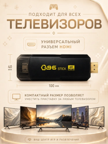 Медиаплеер ТВ-приставка Android Q96 TV Stick Wi Fi, Android, 8ГБ/128ГБ, Bluetooth, Wi-Fi, Пульт ДУ в комплекте, Черный фото 3 Медиаплеер ТВ-приставка Android Q96 TV Stick Wi Fi, Android, 8ГБ/128ГБ, Bluetooth, Wi-Fi, Пульт ДУ в комплекте, Черный фото 3