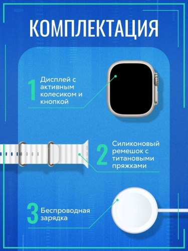 Cмарт часы X8 Ultra PREMIUM Series Smart Watch iPS, iOS, Android, Bluetooth звонки, Уведомления, Серебристые фото 6