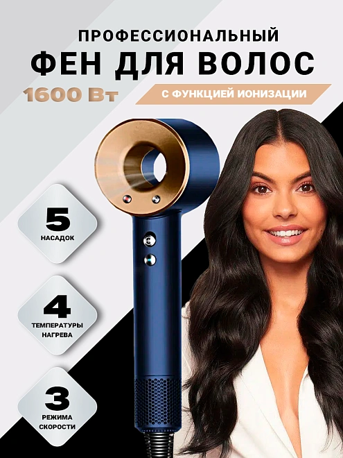 Фен для волос, стайлер для укладки волос, профессиональный фен для волос с 5 насадками, Золотой