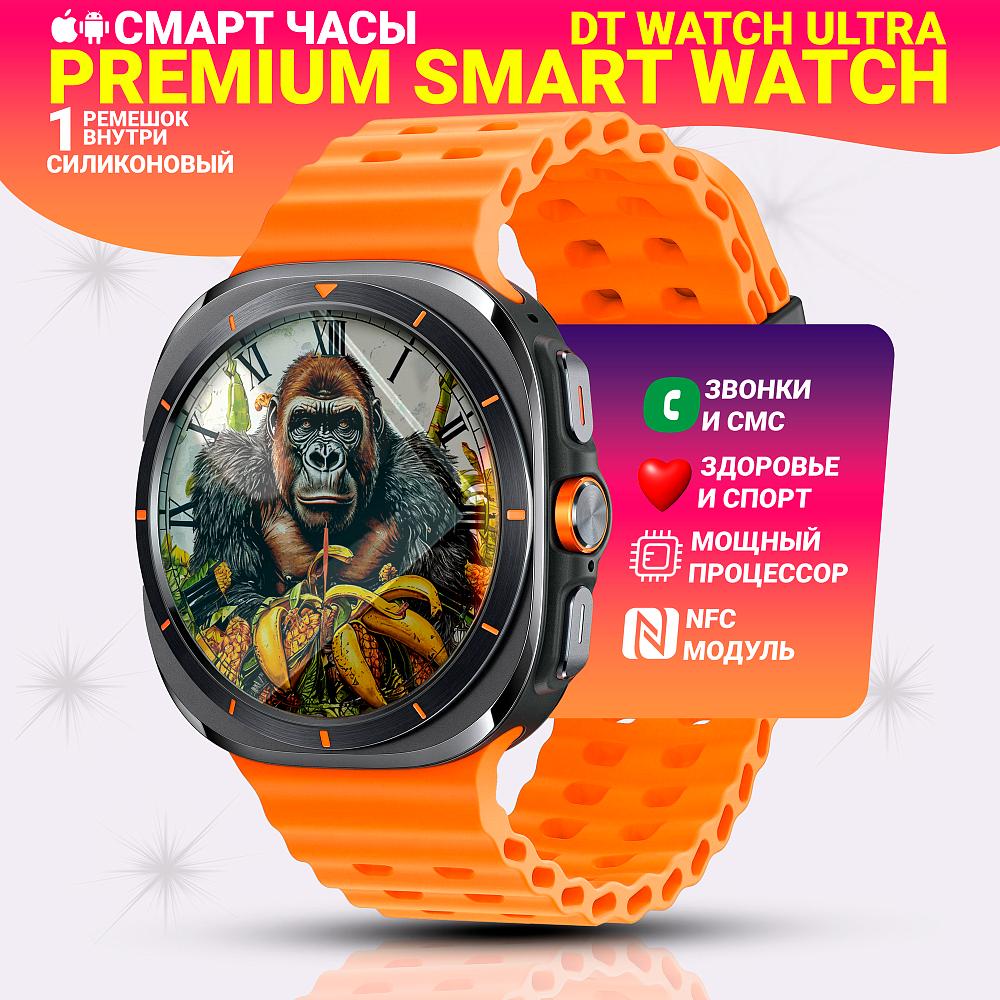 Смарт часы Sansung DT Watch Ultra, Умные часы, iOS, Android, уведомления, bluetooth звонки, Золотые