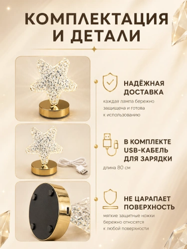 Настольный светильник "Звезда", хрусталь, сенсорный, 3 режима света, USB-зарядка фото 3