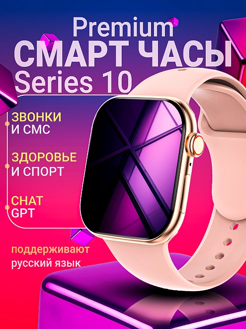 Умные часы Watch X Amoled 2.06" 47мм, ЭКГ, NFC, пульсометром, совместимы с Android и iOS, smart watch, золотые