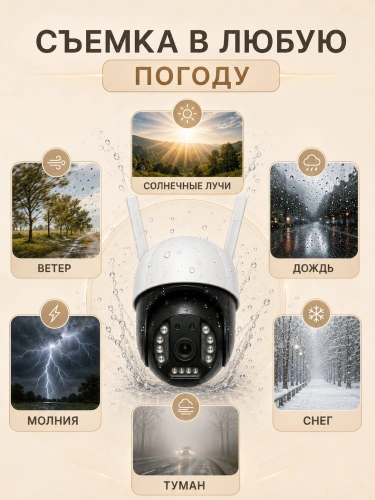 Уличная камера видеонаблюдения 4G, 1080p, PTZ, IP66, датчик движения, ночное видение, V380 Pro фото 4 Уличная камера видеонаблюдения 4G, 1080p, PTZ, IP66, датчик движения, ночное видение, V380 Pro фото 4