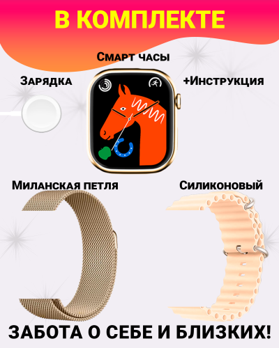 Умные смарт часы Х9 pro 2, Premium c AMOLED дисплеем 2,02", Smart Watch, series 9, 45мм, 2 ремешка, Золотой фото 10