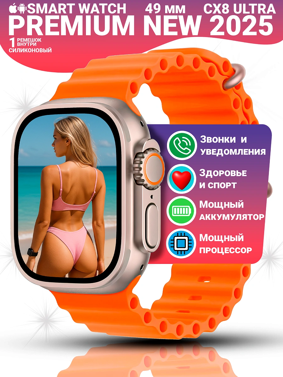 Умные часы Smart Watch Ultra Premium Edition, 2.2″ IPS экран, звонки, уведомления, мониторинг здоровья, золотой