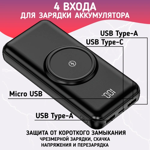 Повербанк 30000mAh, внешний аккумулятор с беспроводной зарядкой для iPhone и Android, Power Bank 4 провода, Черный фото 3