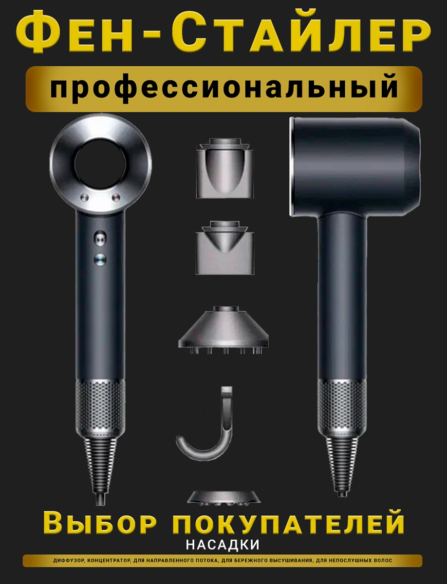 Фен для волос профессиональный Super Hair Dryer 1600 Вт, 3 режима, 5 магнитных насадок, ионизация воздуха, серый