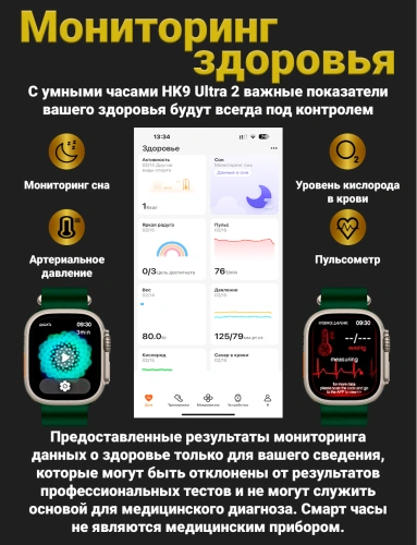 Смарт часы HK9 Ultra 2, Умные часы PREMIUM Series Smart Watch AMOLED наручные мужские и женские, iOS, Android, СhatGPT, Bluetooth Звонки, 2 ремешка, Зеленый фото 3