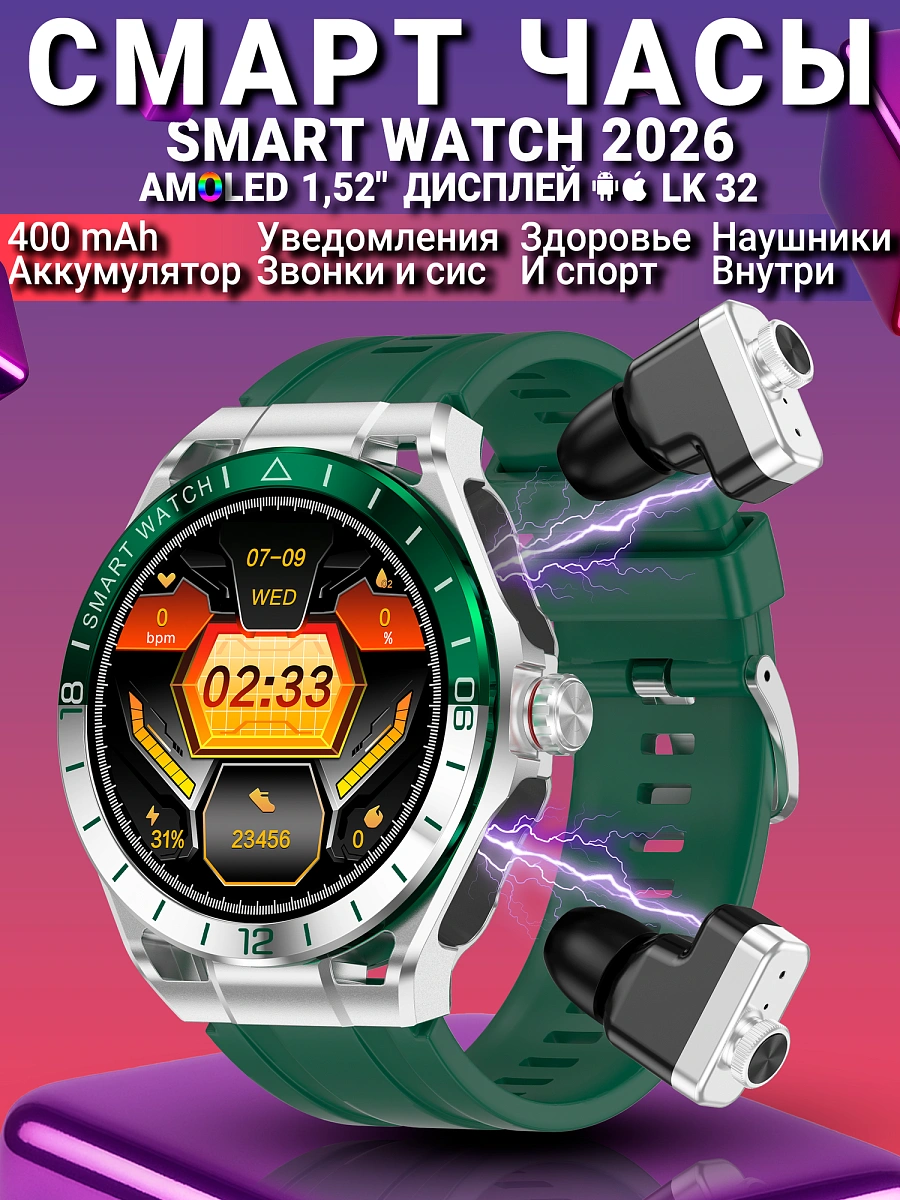 Смарт часы LK watch 32 с беспроводными наушниками, Amoled дисплей, зеленые