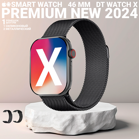 Смарт часы DT WATCH X, Умные часы watch 10, premium smart watch, 46 мм с NFC, 2 ремешка, Черный