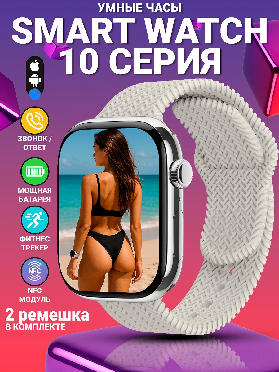 Смарт часы мужские и женские 2025 для андроид и айфон Premium Smart Watch Серебро