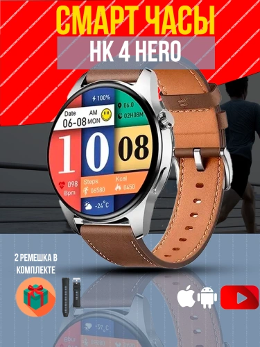 Cмарт часы HK4 HERO PREMIUM Series Smart Watch Amoled, iOS, Android, 2 ремешка, Bluetooth звонки, Уведомления, Серебристые Cмарт часы HK4 HERO PREMIUM Series Smart Watch Amoled, iOS, Android, 2 ремешка, Bluetooth звонки, Уведомления, Серебристые