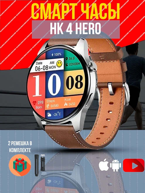 Cмарт часы HK4 HERO PREMIUM Series Smart Watch Amoled, iOS, Android, 2 ремешка, Bluetooth звонки, Уведомления, Серебристые