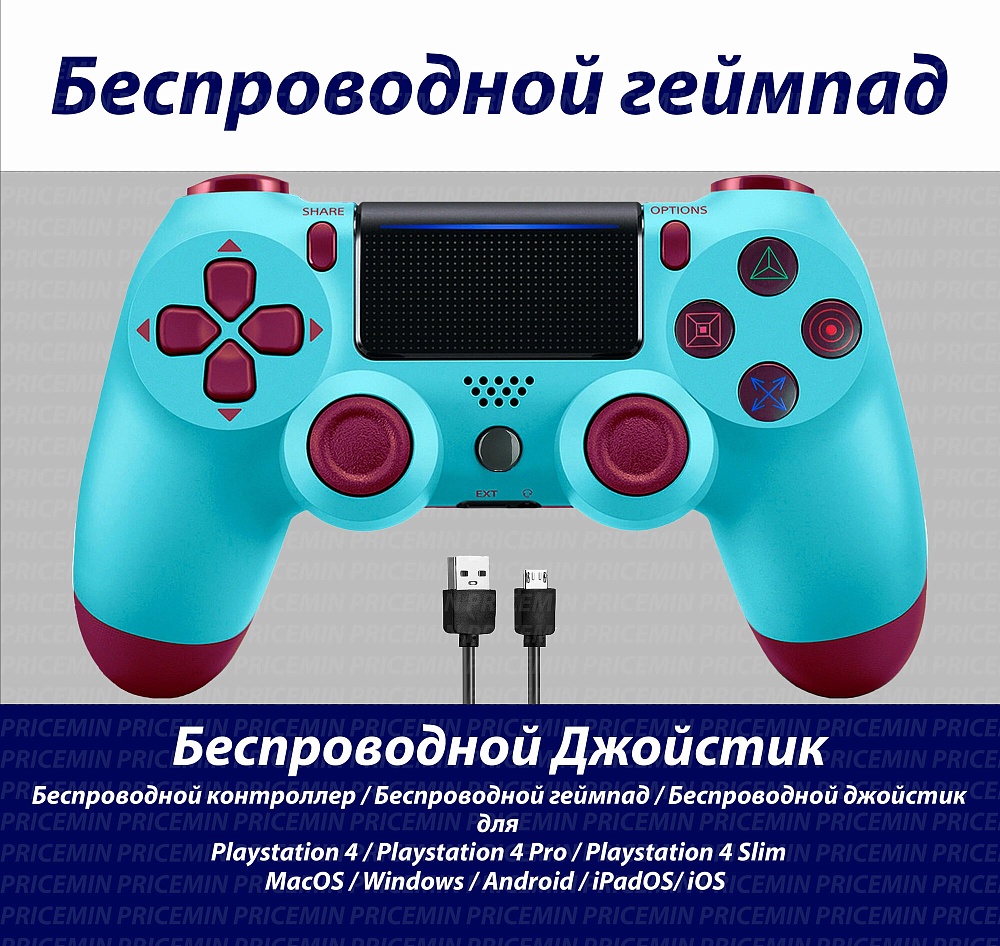 Джойстик для Playstation 4, Геймпад подходит для PS4, PC, MacBook, Android, IOS, беспроводной джойстик bluetooth для ПК, DUAL, Мятный