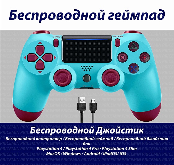 Джойстик для Playstation 4, Геймпад подходит для PS4, PC, MacBook, Android, IOS, беспроводной джойстик bluetooth для ПК, DUAL, Мятный