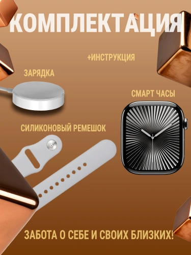 Смарт часы мужские и женские, Premium Smart Watch 10 Pro Max, фитнес-часы с глянцевым корпусом, умные часы серебристые фото 10 Смарт часы мужские и женские, Premium Smart Watch 10 Pro Max, фитнес-часы с глянцевым корпусом, умные часы серебристые фото 10