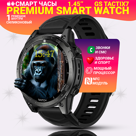 Cмарт часы мужские GS TACTIX7, Умные часы наручные Premium Smart Watch GS WEAR, 44 мм, 1,45", черные