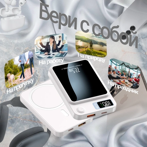 Портативный аккумулятор, power bank с функцией Магсейф 10000 mAh для iPhone и Android, Белый фото 6 Портативный аккумулятор, power bank с функцией Магсейф 10000 mAh для iPhone и Android, Белый фото 6