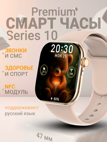 Умные часы Smart Watch 10 серии, смарт часы женские детские мужские, фитнес браслет, шагомер, Amoled, золотые Умные часы Smart Watch 10 серии, смарт часы женские детские мужские, фитнес браслет, шагомер, Amoled, золотые