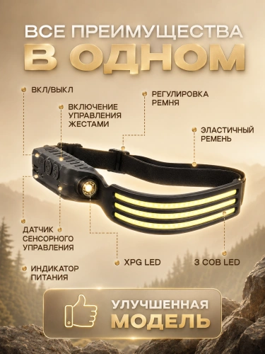 Фонарь налобный аккумуляторный для туризма и рыбалки, регулируемый, черный фото 3