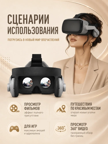 Очки виртуальной реальности для смартфона с наушниками, VR очки для игр на телефоне Android или iPhone, Cерый фото 7 Очки виртуальной реальности для смартфона с наушниками, VR очки для игр на телефоне Android или iPhone, Cерый фото 7