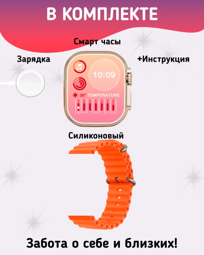 Умные смарт часы HK10 ULTRA3 с Amoled экраном, watch 10, 49 мм с NFC и беспроводной зарядкой, Золотой фото 10 Умные смарт часы HK10 ULTRA3 с Amoled экраном, watch 10, 49 мм с NFC и беспроводной зарядкой, Золотой фото 10