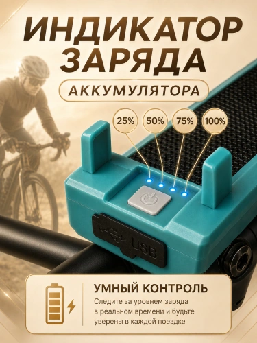 Велофонарь аккумуляторный с гудком и 3 режимами света, 250 лм, бирюзовый фото 6 Велофонарь аккумуляторный с гудком и 3 режимами света, 250 лм, бирюзовый фото 6