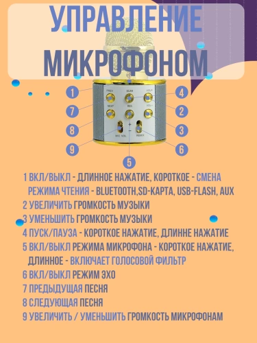 Микрофон караоке беспроводной, Микрофон WS Bluetooth со встроенной колонкой для караоке, вечеринок, золото фото 5 Микрофон караоке беспроводной, Микрофон WS Bluetooth со встроенной колонкой для караоке, вечеринок, золото фото 5