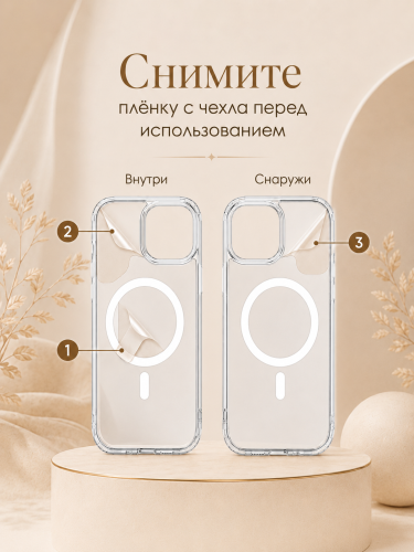 Защитный чехол для iPhone 16 Plus с поддержкой Магсейф, противоударный, прозрачный фото 7