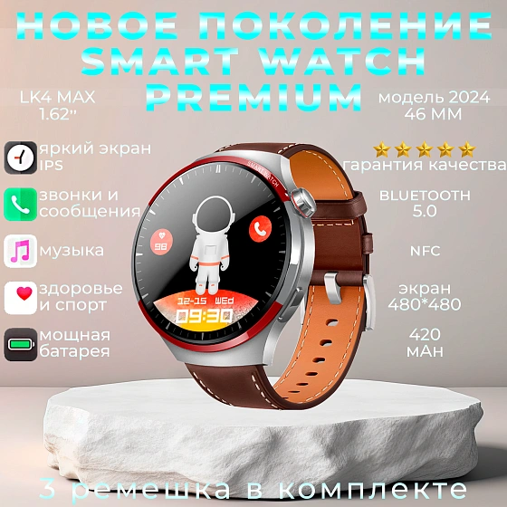 Cмарт часы LK4 MAX Умные часы PREMIUM Series Smart Watch IPS, iOS, Android, Bluetooth звонки, Уведомления, Серебристые