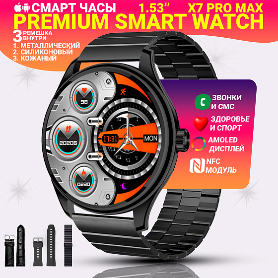 Cмарт часы X7 PRO MAX Умные ультратонкие женские часы PREMIUM Series Smart Watch AMOLED, Черные