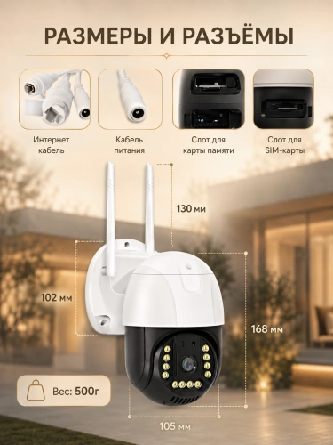 Уличная камера видеонаблюдения 4G с SIM-картой, Full HD, PTZ, IP66, ночное видение фото 8 Уличная камера видеонаблюдения 4G с SIM-картой, Full HD, PTZ, IP66, ночное видение фото 8
