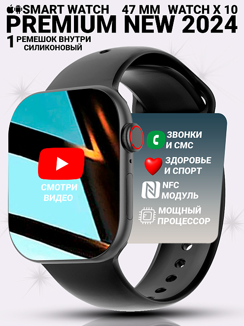 Смарт часы мужские Smart watch, умные фитнес часы, watch 10, Черный