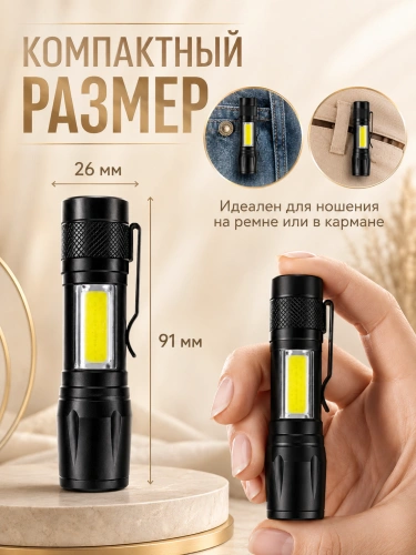 Фонарь ручной аккумуляторный с боковым светом, клипсой и зумом, черный фото 3