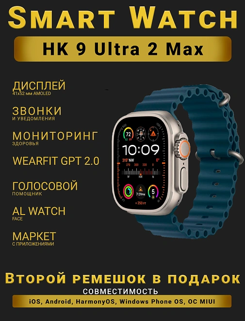 Смарт часы, Smart Watch Premium HK Ultra 2 Max, Лазурные