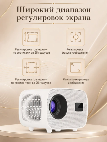 Мини проектор P40 Pro домашний кинотеатр для фильмов Smart TV белый фото 4