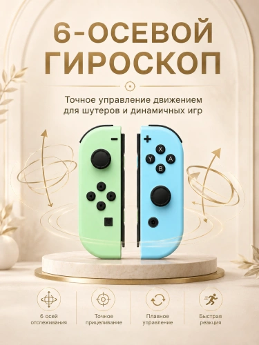 Комплект геймпадов, контроллеров J-C PAD (L) / (R) для android, iOS, Свич, бирюзовый и голубой фото 10 Комплект геймпадов, контроллеров J-C PAD (L) / (R) для android, iOS, Свич, бирюзовый и голубой фото 10
